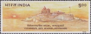 विवेकानन्द स्मारक शिला, कन्याकुमारी