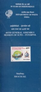 International Criminal Police Organization