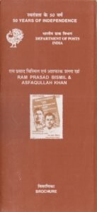 हिन्दुस्तान रिपब्लिकन ऐसोसिएशन