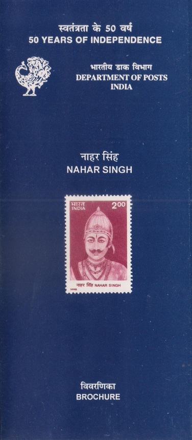 राजा नाहर सिंह