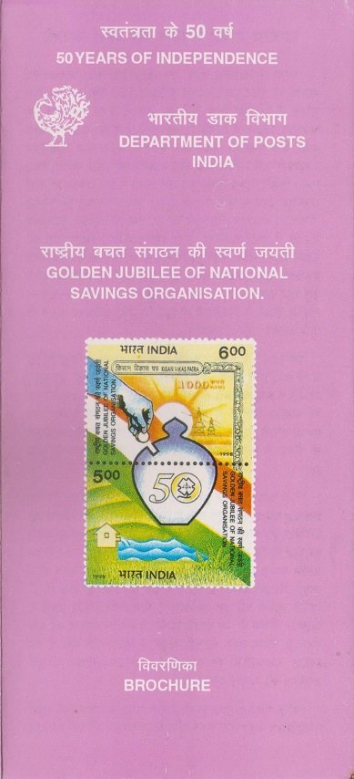 किसान विकास पत्र