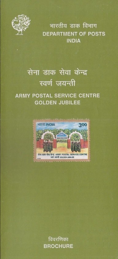 APS Army Postal Service Centre