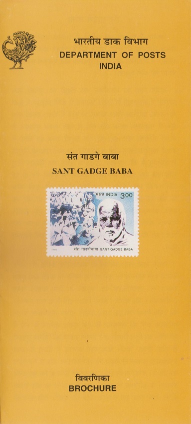 Wandering Saint of Maharashtra