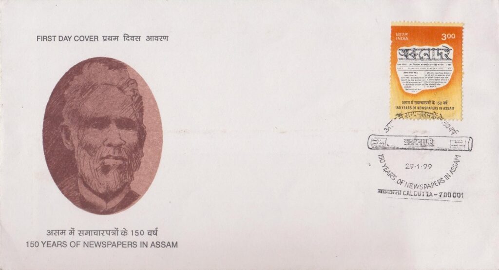 Nathan Brown (Baptist Missionary Press, Sibsagar)