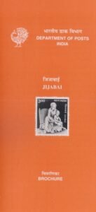 राजमाता जिजाबाई