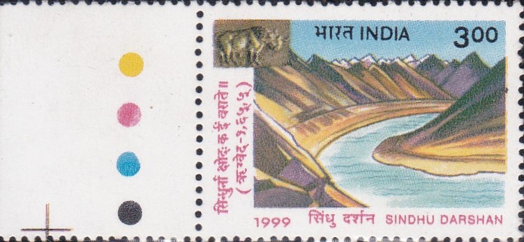 Indus River : Stamps with Traffic Light