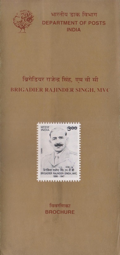 ब्रिगेडियर राजिंदर सिंह जम्वाल