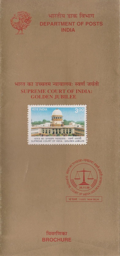 भारत का सर्वोच्च न्यायालय