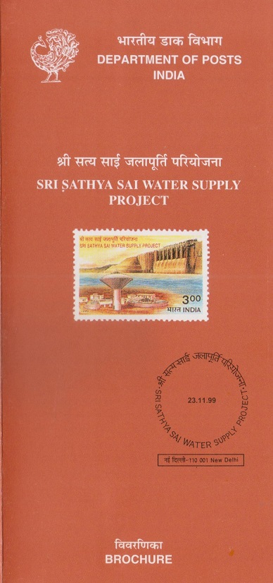 National Water Supply and Sanitation Programme