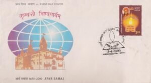 आर्य समाज