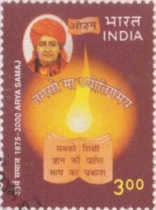 तमसो मा ज्योतिर्गमय