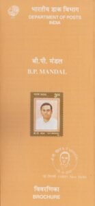 Chief Minister of Bihar 1968