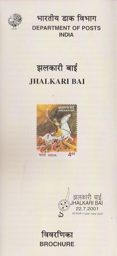 झलकारी बाई