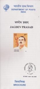 Jagdev Babu