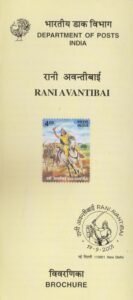 महारानी अवंतीबाई लोधी