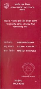 Bharathidasan, Lachhu Maharaj and Master Mitrasen