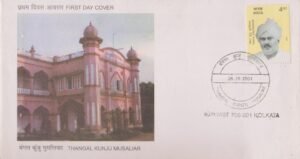 T.K.M. College of Engineering (TKM Educational Trust)