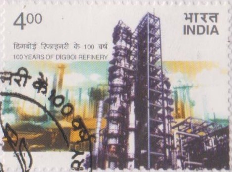 डिगबोई रिफाइनरी