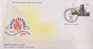 डिगबोई तेल शोधनागार