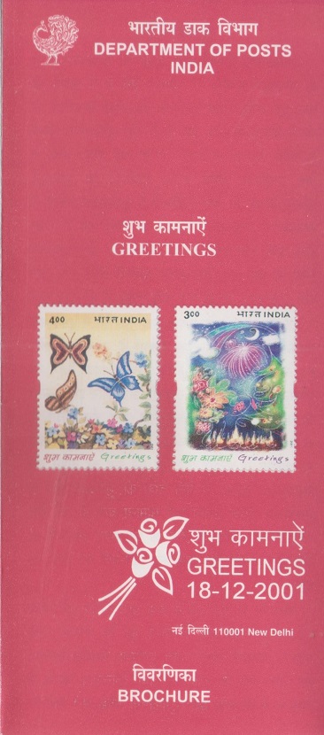 India Greetings