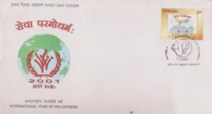 सेवा परमो धर्मः