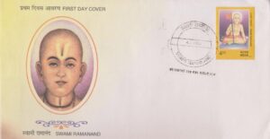 स्वामी रामानंद