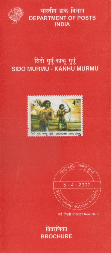 सिधू और कान्हू मुर्मू