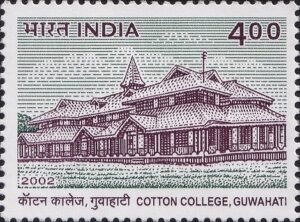 Cotton University