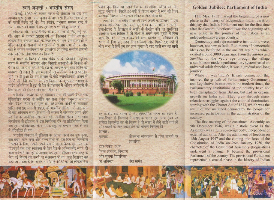 India : Largest Democracy in the World