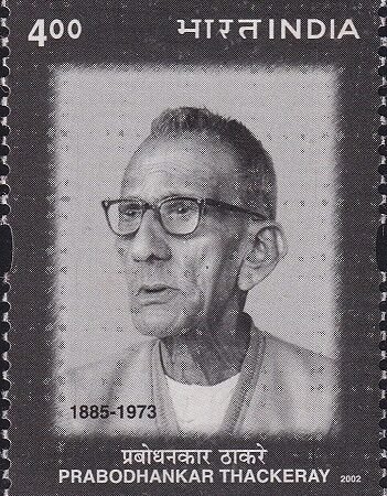 Prabodhankar Thackeray