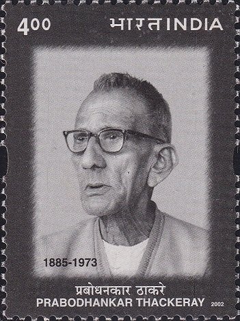 Prabodhankar Thackeray