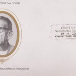 Keshav Sitaram Thackeray