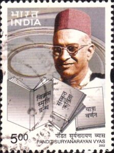 पण्डित सूर्यनारायण व्यास