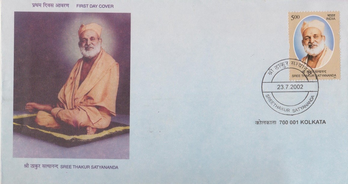 Sree Satyananda Devayatan and Sree Satyananda Mahapeeth