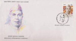 दादासाहेब गायकवाड