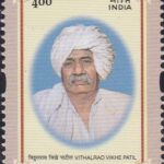 V.V. Patil