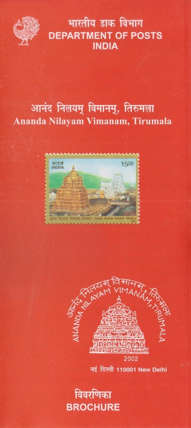 Ananda Nilayam