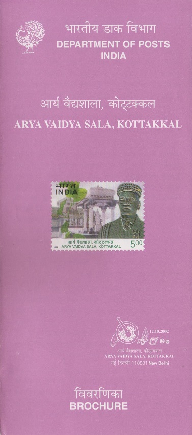 Kottakkal Arya Vaidya Sala
