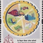 Bihar Chamber of Commerce बिहार चैंबर ऑफ कॉमर्स