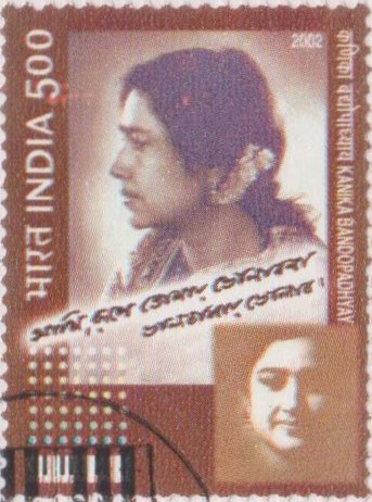 কণিকা বন্দ্যোপাধ্যায়