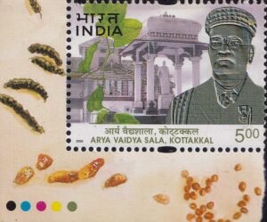 आर्य वैद्य शाला कोट्टक्कल