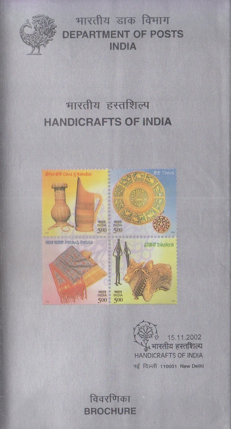 Famous Handicrafts of India