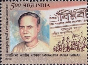 অজয় কুমার মুখোপাধ্যায়