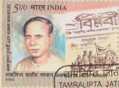 অজয় কুমার মুখোপাধ্যায়