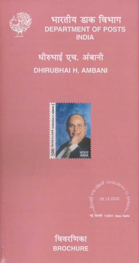 Dhirubhai Ambani