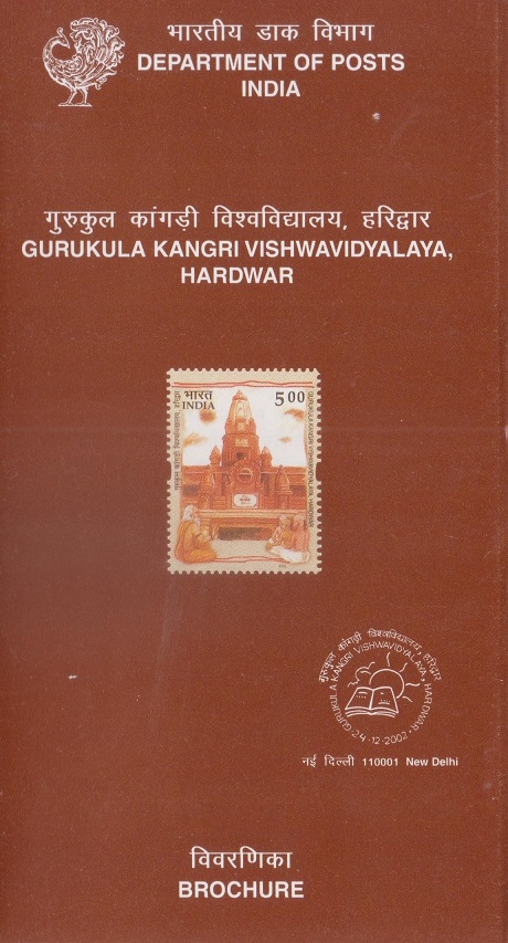 गुरुकुल काँगड़ी विश्वविद्यालय