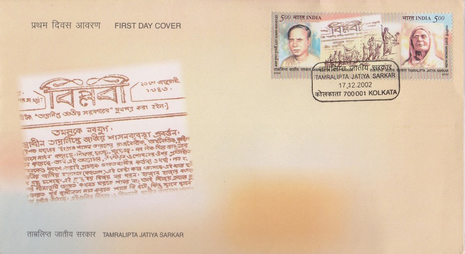 Tamralipta Jatiya Sarkar