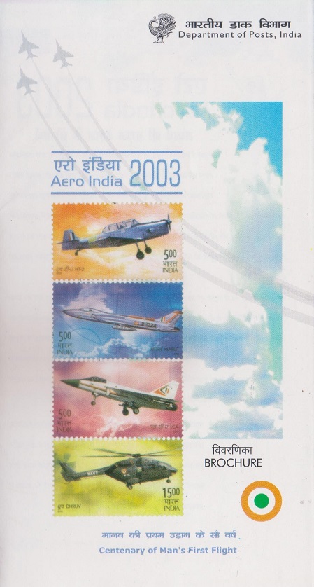 HAL : Hindustan Aeronautics Limited