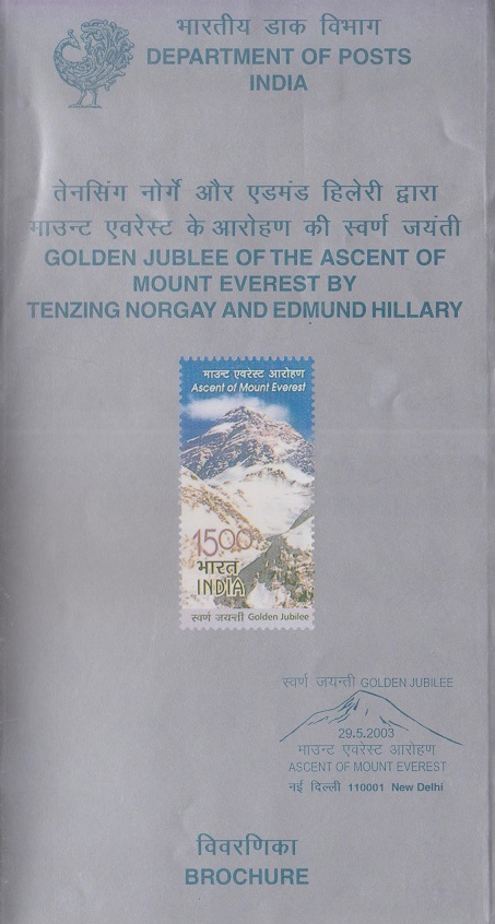 1953 British Mount Everest Expedition