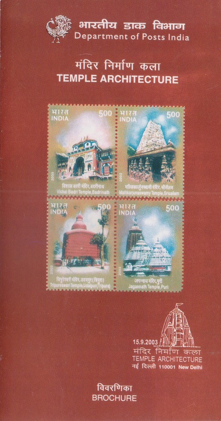 Indian Hindu Temple Architecture